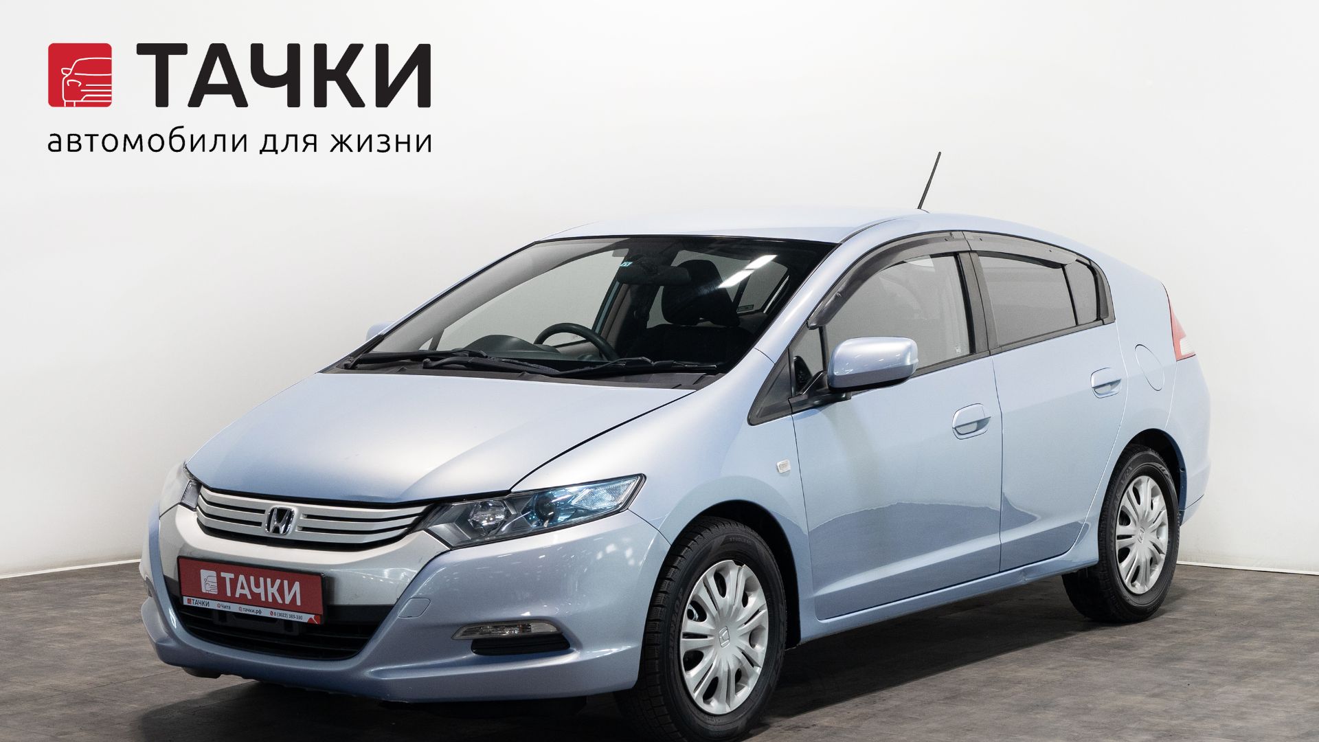 Honda Insight Hybrid