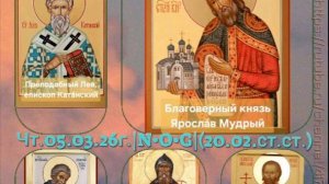 блгв. кн. Яросла́в Мудрый(🎵семейная история)📜Поучения:Духовная мудрость и простота в христианстве