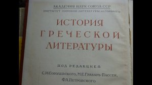 Умозрительный взгляд древних писателей