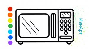 Мультик раскраска для детей. СВЧ-печь. исуем микроволновку. Как рисовать микроволновку.