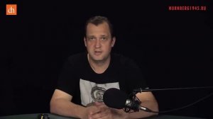 Нюрнберг 5 серия перезалив