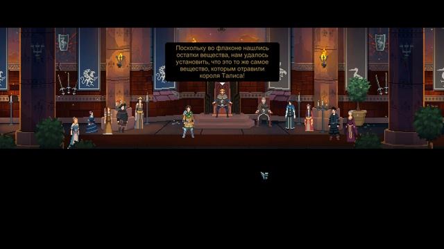 Yes, Your Grace - прохождение [20] ПК русские субтитры 2020