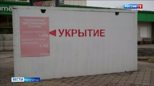 В Белгороде прошли рейды по проверке модульных защитных сооружений