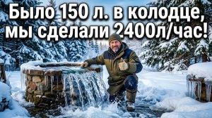 Срочный заказ по углублению колодца, и такой результат!