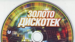 💟💟💟💟золото дискотек хиты 80 90 🔊🔊🔊🔊