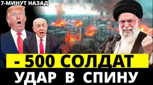 Иран 7-минут назад срочно!