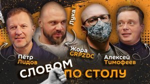 Тот самый Лука. Что дарить женщинам, "нижний" интернет и как не сойти с ума от любви