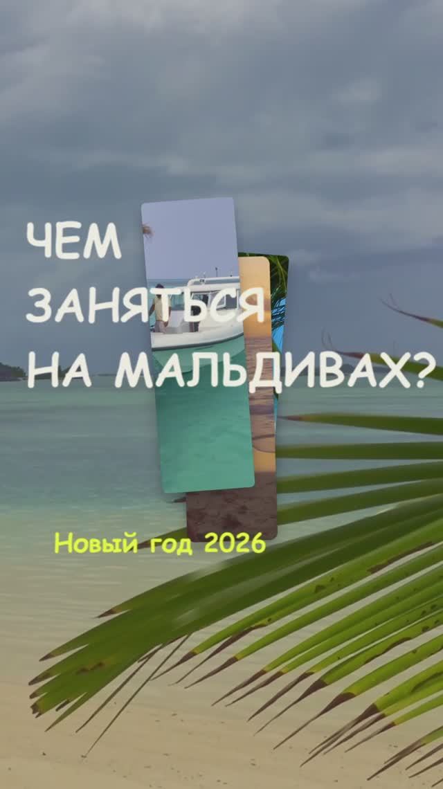 Большой обзор отеля Adaaran Select Hudhuran Fushi НОВЫЙ ГОД НА МАЛЬДИВАХ Часть 2