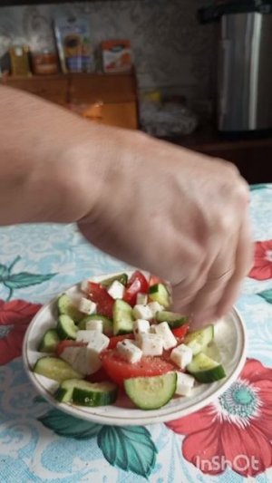 Салат с прованскими  травами. Вкусно !