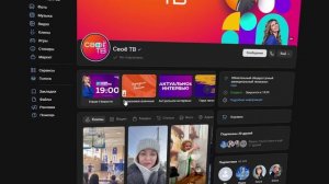 😍 СВОЁ ТВ ВО ВКОНТАКТЕ