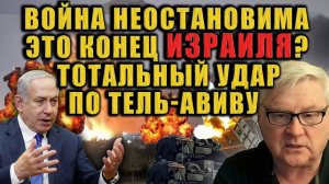 Андрей Мартьянов; ТОТАЛЬНЫЙ УДАР ПО ТЕЛЬ-АВИВУ; Бомбы падают прямо с неба. Мир в шоке!