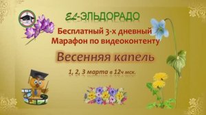 ВЕСЕННЯЯ КАПЕЛЬ. КНИГА от  2022 г