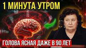 1 МИНУТА и голова НЕ КРУЖИТСЯ! Почему врачи Об ЭТОМ МОЛЧАТ? Гениальная Бехтерева