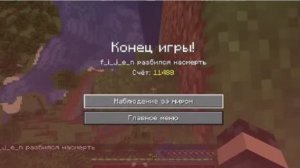 Обманул всех, простите