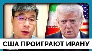 Причины Почему США Проиграют Войну с Ираном - Профессор Цзян Сюэцинь | 02.03.2026