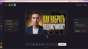 Генерация обложек за минуту - ViralRadar.ru