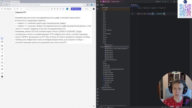 ЕГЭ информатика 2026. Задание №25. Номер №1