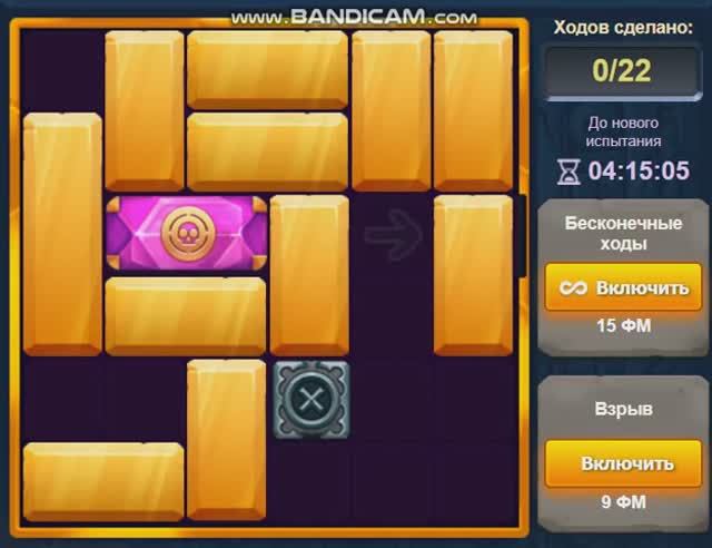 Бонусный уровень Испытание 33