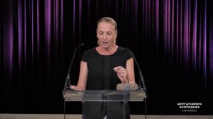 ТРУД И ВОЗНАГРАЖДЕНИЕ - Наталья Цонева. Центр духовного возрождения, Los Angeles