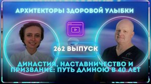 Максим Вознесенский: Вся правда о стоматологии. Эстетика, виниры и крах образования