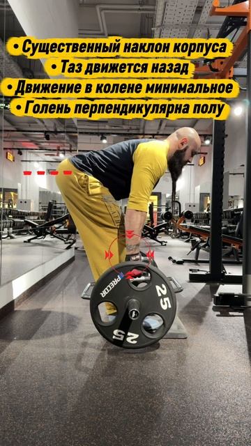 Румынская тяга с трэп-грифом