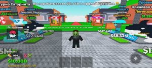 Играю в укради браинрот от мозгов, теперь скорость по-другому покупать надо, обнова