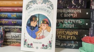 Ковбой и зубная фея.