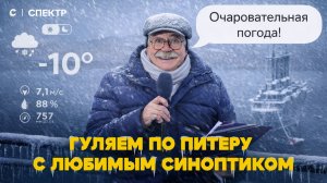 «В 90-е я продавал майонез, а теперь веду прогноз погоды». Самый очаровательный синоптик России