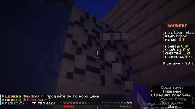 дом.:майнкрафт raidmine выживание #1