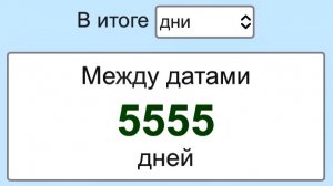 💡 Второе Пришествие Христа, Конец 70 Седмины, Окончание 2300 вечеров и утр = 8 Декабря 2032 года ✔️