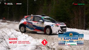 Карелия 2026 - Топ 5 зачёта R3