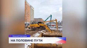 Строители метро в Нижнем Новгороде завершили половину работ по подготовке котлована