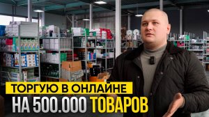 Реальный способ ВЗЛОМАТЬ маркетплейсы в 2025. Как торговать более чем на 500.000 товаров. ResellUP