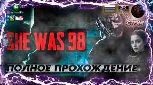 SHE WAS 98 😱 Ужас внука 😱 Полное прохождение на русском 😱