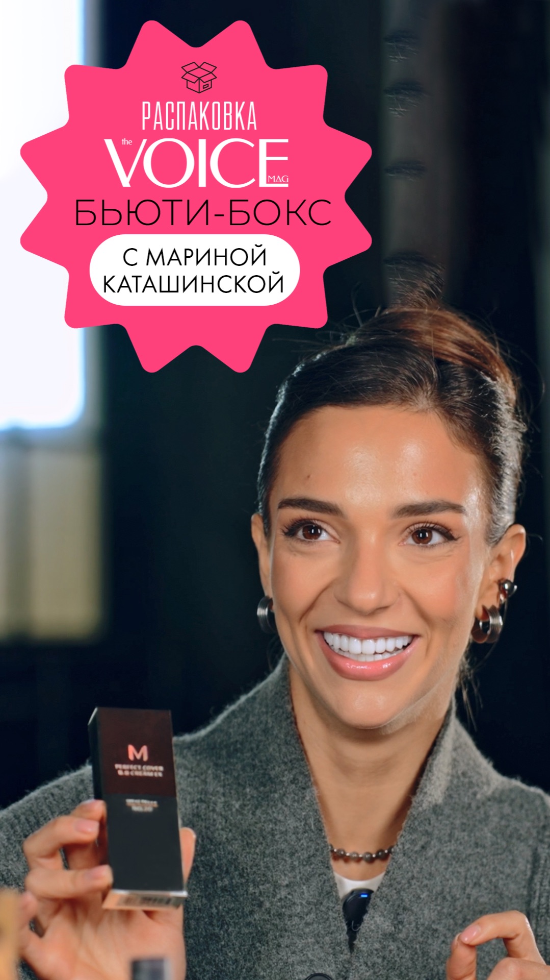 Распаковка праздничного бокса косметики VOICE и Royal Samples