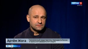 Откровенный разговор с Артемом Жогой