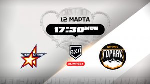 Ижсталь (Ижевск) - Горняк-УГМК (Верхняя Пышма)