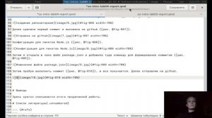 подготовка_отчета4