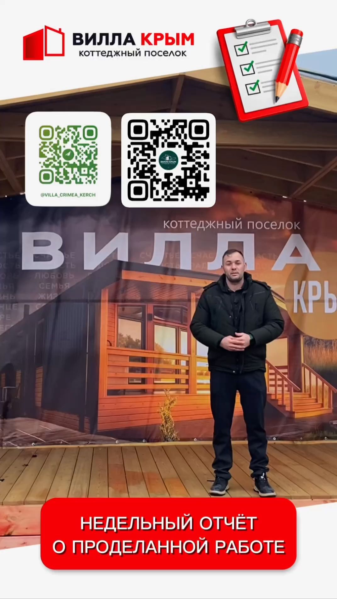 НЕДЕЛЬНЫЙ ОТЧЁТ С КПВК от 27.02.2026