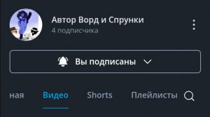 Автор ворд спрунки