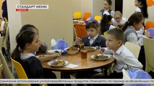 Единое меню для всех