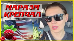 Big Big Family in the USA _Маразм крепчал _Обзор _Биг Биг Фэмэли _Жизнь в Америке _Funny 4