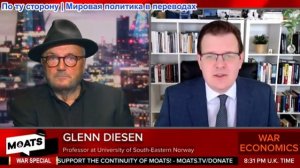 Джордж Гэллоуэй - Операция «Ярость Эпштейна». День 5. Трамп критикует Стармера. Устойчивый Иран