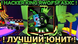 😎 ХАКЕР БОНИ НОВАЯ ИМБА В FNAF TOWER DEFENSE 2 😍