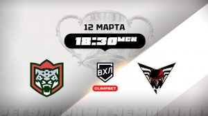Барс (Казань) - Омские Крылья (Омск)