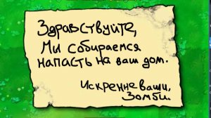 Учимся играть в Зомби против растений 2. Битва на поле.