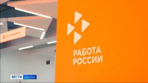 Ветеран СВО обрел новую профессию благодаря поддержке Кадрового центра «Работа России» в Иркутске