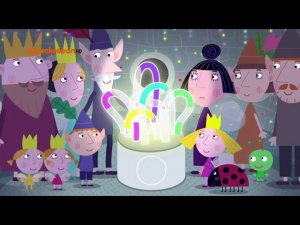 Маленькое королевство Бена и Холли (2 сезон 35 серия)