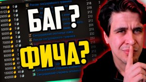 BLIZZARD УДИВИЛИ С ИНСТРУМЕНТАМИ МИДНАЙТ
