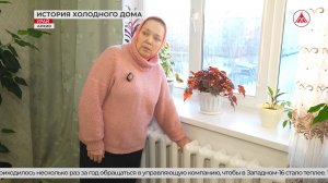 Продолжение истории холодного дома в Урае